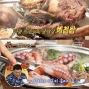 해천탕 이미지