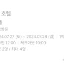 e편한호텔 이미지