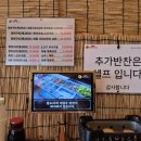 평화의 발 | 목포 평화광장 맛집 초가네장어구이 가성비 세트 내돈내산 후기