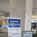 송파책박물관 앞 | 서울 데이트코스 송파 책박물관 무료 전시 후기