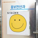 스마일존