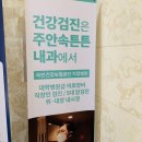 주안튼튼약국 이미지