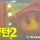 패딩턴영어학원