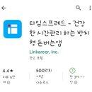 타임테크 이미지
