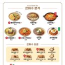 은화수식당 - 남구 용소로21번길 39-1 | 은화수식당