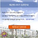 해군병696기- [입영안내문] 이미지