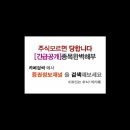 [와이디온라인 - 증권정보채널] 와이디온라인(052770) 종목분석 및 향후 투자 대응전략 이미지