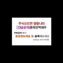 [넥솔론 - 증권정보채널] 넥솔론(110570) 종목분석 및 향후 투자 대응전략 이미지