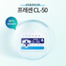 BTS-50 방역물품 판매합니다!!(마스크,손소독제)x 이미지