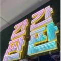 재원애드컴 이미지