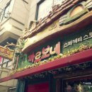 스파게티스토리까르보네 네이버블로그