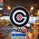 네임드짐 휘트니스 이미지
