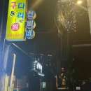 별선비 | 닭볶음탕🍗 졸이면서 먹다보면 밥 한 그릇 순삭🍚, 선비네 내돈내산 후기 (메뉴, 웨이팅, 위생, 재방문의사)
