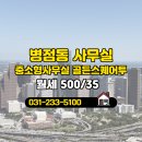 골든스퀘어부동산공인중개사사무소 이미지