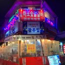 광주네집 | <익선동>갈매기살 골목 노포 감성 팍팍 나는 ‘광주집’ 솔직후기