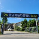 보령자동차공업사 이미지