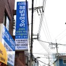 경일해법영어교습소