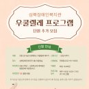 우쿨렐레(추가모집) 이미지