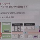 동방카써비스 | 구마모토 공항 오릭스 렌터카 수령