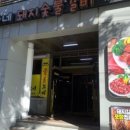 배가네숯불갈비
