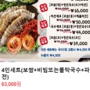항아리보쌈(가오점) 이미지