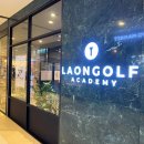 라온 골프연습장 이미지