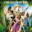 라푼젤 이미지