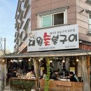 대원숯불막창 이미지