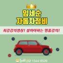 우림정비 이미지