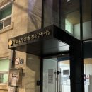 노량진1동 청소년독서실 이미지