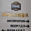 포미스크린골프GNC