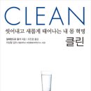 KBS 비타민 디톡스 [박용우 박사님] - 영양제를 챙겨 먹어야 살이 빠진다 이미지