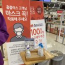홈플러스 몽블랑제 유성점4호점 | 홈플러스 영업시간 휴무일 언제, 몇시 인지 알아보기