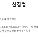 산단로121번길 이미지