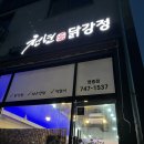 천년닭강정 영종점 이미지
