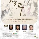 한국효문화진흥원 공연장 이미지