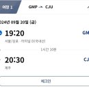 1211 | 대한항공, 김포 - 제주 KE1211 탑승 후기
