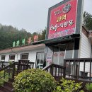 과역한우직판장 이미지