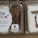 고운손떡