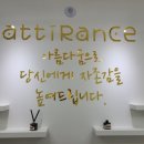아띠랑스-체인지U