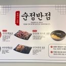 순정반점 이미지