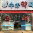 금호동물약국 이미지