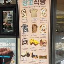 미키빵집 이미지