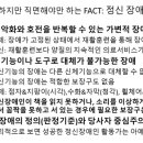 정신장애 특수성, 당사자주의와 그 한계 보완정신장애 상태의 가변성과 당사자 자격의 가변성 이미지