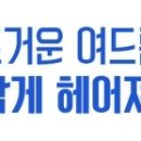 참진한의원 이미지