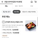 과일나라커피공장