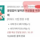 쉬다가여