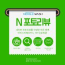 노블세차장 이미지