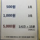 슈퍼스타코인노래연습장 인하대점 이미지