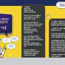 알파영어 사업설명회 해빛단디영어편
